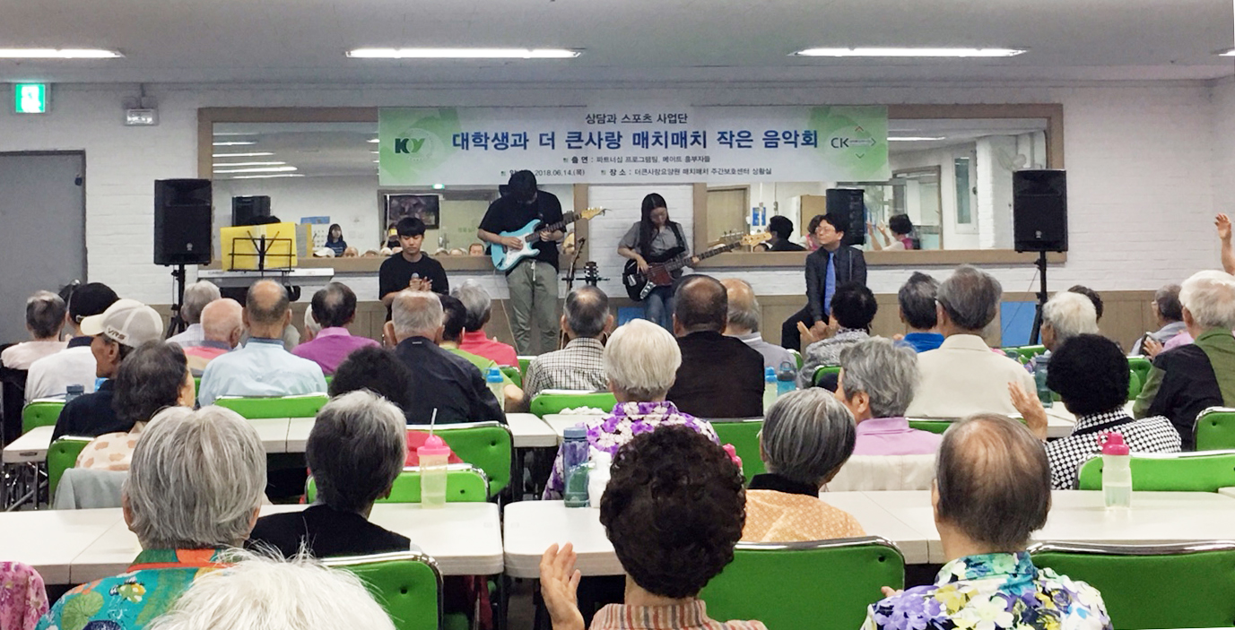 건양대 <상담과 스포츠 사업단>, 학생 주도 지역봉사 ‘눈길’