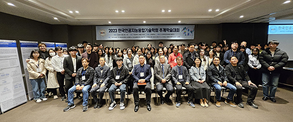 건양대 인공지능학과 김웅식 교수 연구팀, 뇌파 시각화 연구로 한국인공지능융합기술학회 우수논문상 수상