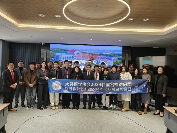 건양대-대한유학협회, 국제교류 활성화를 위한 업무협약 체결