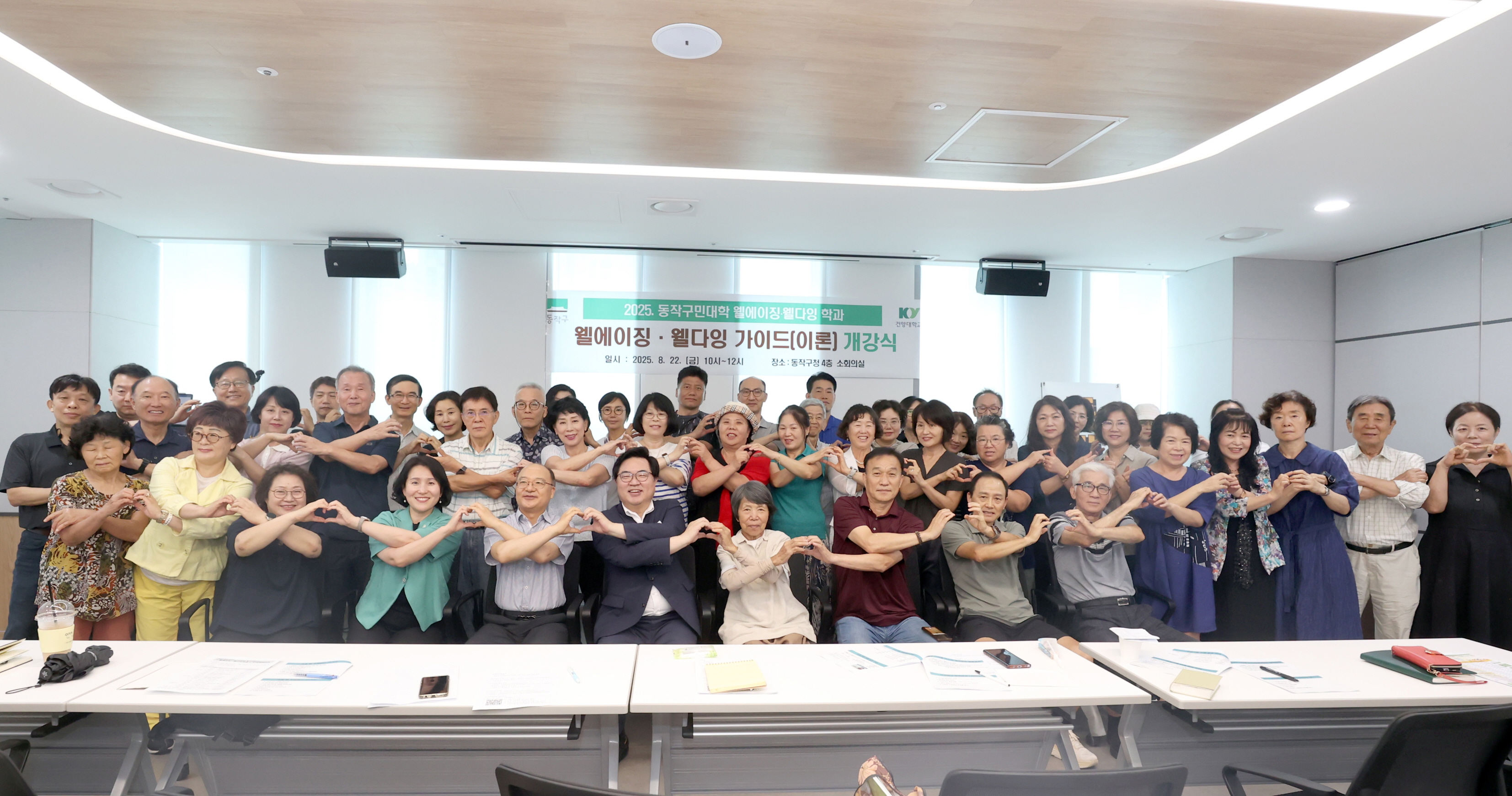 건양대 웰다잉융합연구소, 동작구청과 손잡고 ‘웰에이징·웰다잉 가이드’ 프로그램 개강