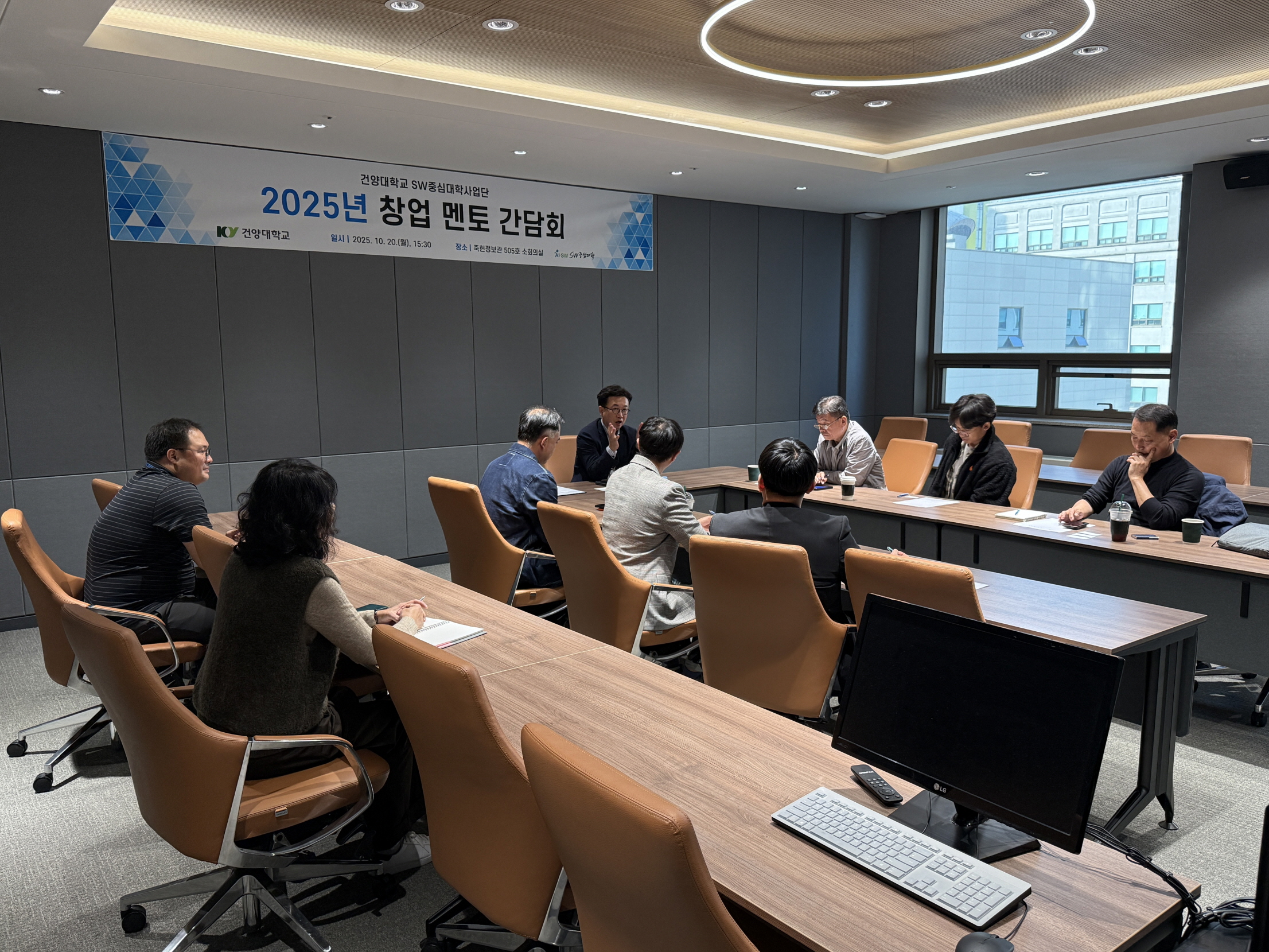 건양대 SW중심대학사업단, 창업 멘토단 구성 및 간담회 개최