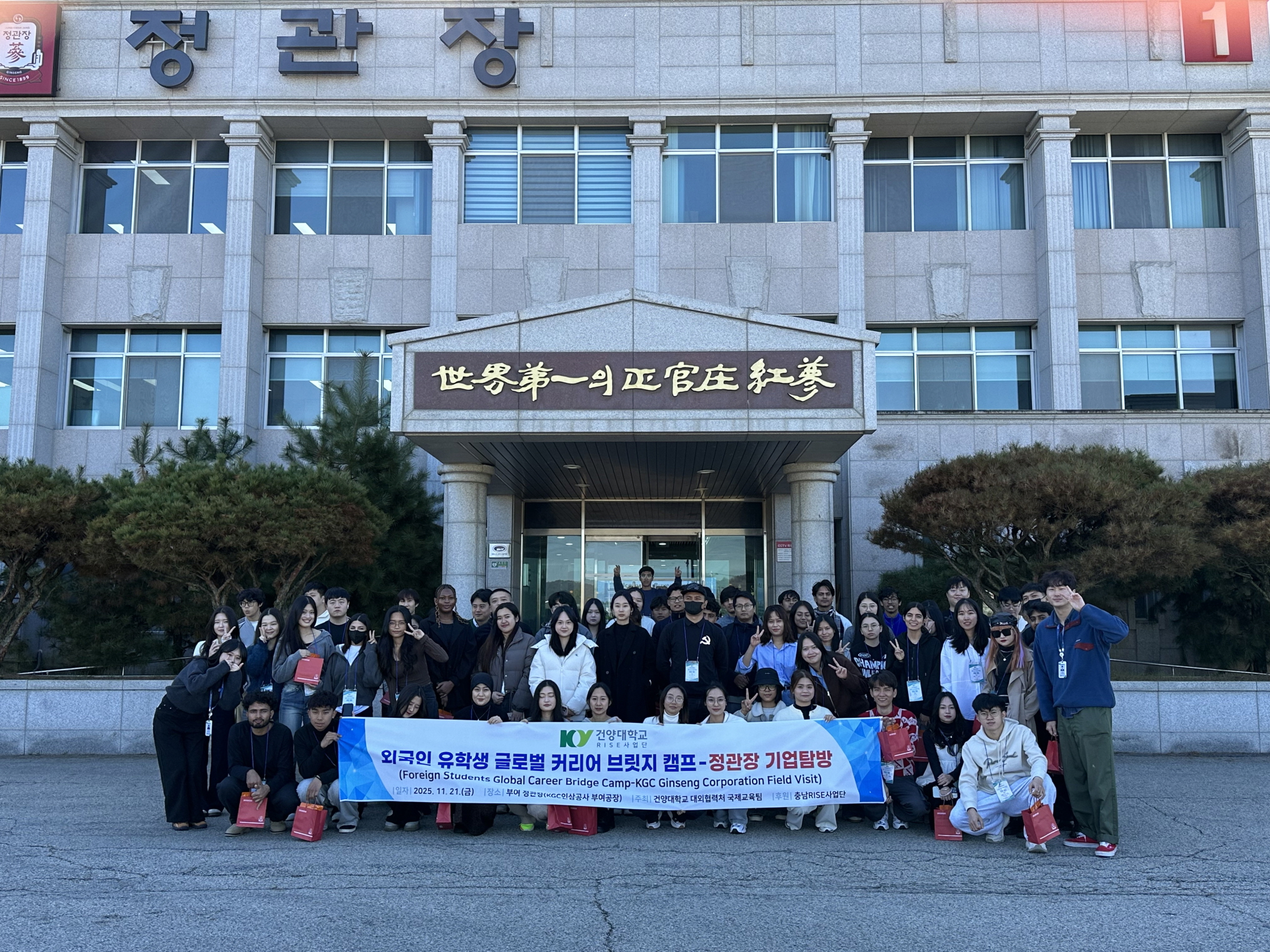 ​건양대, 외국인 유학생 위한 ‘글로벌 커리어 브릿지 프로그램’ 성공적으로 마무리