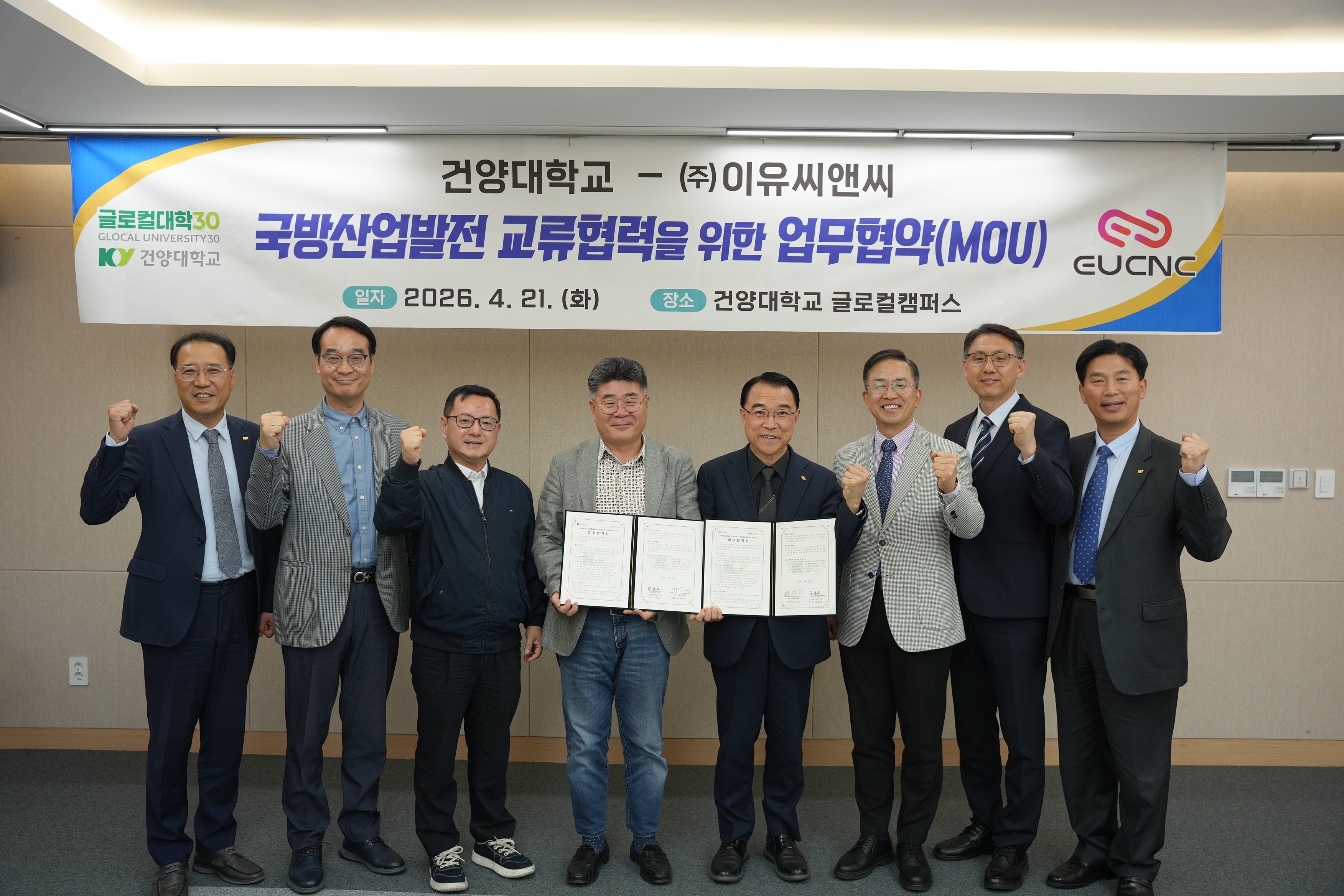 건양대, ‘지역 상생’과 ‘미래 산업’ 잡기 위해 전방위 협력 행보 (2026.04.21)