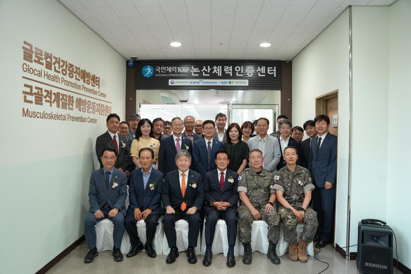 건양대, ‘국민체력100 논산체력인증센터’ 개소 (2026.06.25)